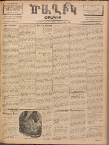 Ծաղիկ, 1902, ԺԵ տարի, թիւ 455 (Սեպտեմբեր 14, Շաբաթ)