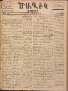 Ծաղիկ, 1902, ԺԵ տարի, թիւ 451 (Սեպտեմբեր 9, Երեքշաբթի)
