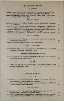 Բովանդակություն