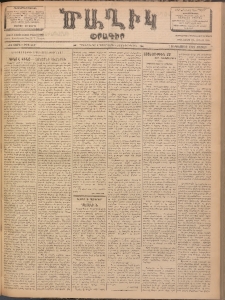 Ծաղիկ, 1902, ԺԵ տարի, թիւ 449 (Սեպտեմբեր 7, Շաբաթ)