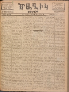 Ծաղիկ, 1902, ԺԵ տարի, թիւ 448 (Սեպտեմբեր 6, Ուրբաթ)