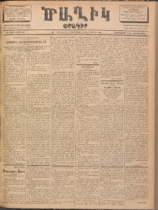 Ծաղիկ, 1902, ԺԵ տարի, թիւ 447 (Սեպտեմբեր 5, Հինգշաբթի)