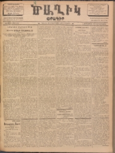 Ծաղիկ, 1902, ԺԵ տարի, թիւ 446 (Սեպտեմբեր 4, Չորեքշաբթի)