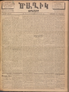 Ծաղիկ, 1902, ԺԵ տարի, թիւ 444 (Օգոստոս 2, Երկուշաբթի)