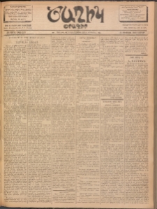 Ծաղիկ, 1902, ԺԵ տարի, թիւ 443 (Օգոստոս 31, Շաբաթ)