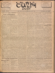Ծաղիկ, 1902, ԺԵ տարի, թիւ 442 (Օգոստոս 30, Ուրբաթ)