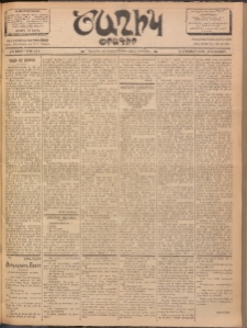 Ծաղիկ, 1902, ԺԵ տարի, թիւ 441 (Օգոստոս 29, Հինգշաբթի)