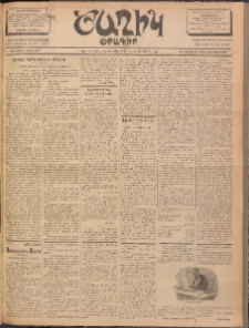 Ծաղիկ, 1902, ԺԵ տարի, թիւ 440 (Օգոստոս 28, Չորեքշաբթի)
