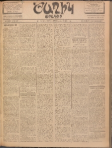 Ծաղիկ, 1902, ԺԵ տարի, թիւ 438 (Օգոստոս 26, Երկուշաբթի)