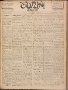 Ծաղիկ, 1902, ԺԵ տարի, թիւ 437 (Օգոստոս 24, Շաբաթ)