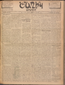 Ծաղիկ, 1902, ԺԵ տարի, թիւ 436 (Օգոստոս 23, Ուրբաթ)