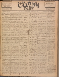 Ծաղիկ, 1902, ԺԵ տարի, թիւ 435 (Օգոստոս 22, Հինգշաբթի)