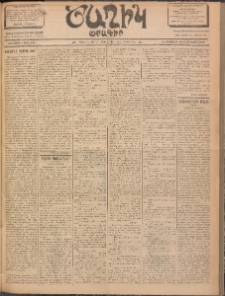 Ծաղիկ, 1902, ԺԵ տարի, թիւ 434 (Օգոստոս 21, Չորեքշաբթի)