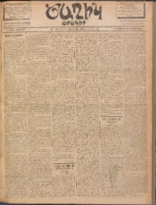 Ծաղիկ, 1902, ԺԵ տարի, թիւ 433 (Օգոստոս 20, Երեքշաբթի)