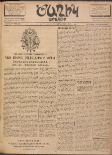 Ծաղիկ, 1902, ԺԵ տարի, թիւ 432 (Օգոստոս 19, Երկուշաբթի)