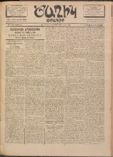 Ծաղիկ, 1902, ԺԵ տարի, թիւ 431 (Օգոստոս 17, Շաբաթ)