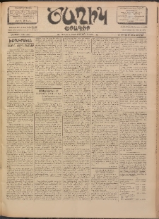 Ծաղիկ, 1902, ԺԵ տարի, թիւ 430 (Օգոստոս 16, Ուրբաթ)