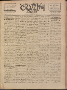 Ծաղիկ, 1902, ԺԵ տարի, թիւ 340 (Մայիս 2, Ուրբաթ)
