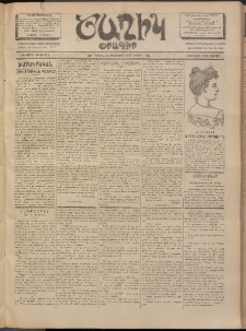 Ծաղիկ, 1902, ԺԵ տարի, թիւ 341 (Մայիս 4, Շաբաթ)