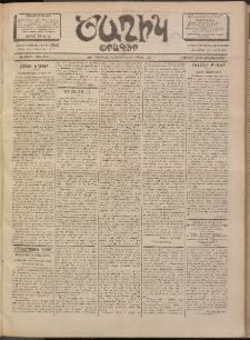 Ծաղիկ, 1902, ԺԵ տարի, թիւ 342 (Մայիս 6, Երկուշաբթի)