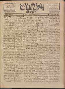 Ծաղիկ, 1902, ԺԵ տարի, թիւ 343 (Մայիս 7, Երեքշաբթի)