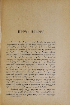 Մրրկի սուրբը
