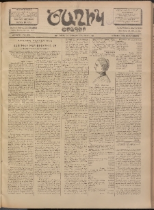 Ծաղիկ, 1902, ԺԵ տարի, թիւ 344 (Մայիս 8, Չորեքշաբթի)