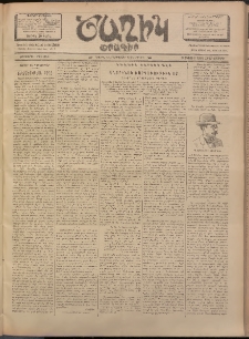 Ծաղիկ, 1902, ԺԵ տարի, թիւ 345 (Մայիս 9, Հինգշաբթի)