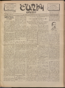 Ծաղիկ, 1902, ԺԵ տարի, թիւ 347 (Մայիս 11, Շաբաթ)