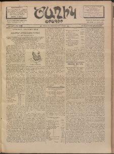 Ծաղիկ, 1902, ԺԵ տարի, թիւ 349 (Մայիս 13, Երկուշաբթի)