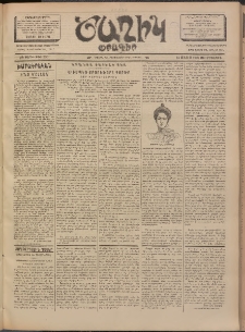 Ծաղիկ, 1902, ԺԵ տարի, թիւ 350 (Մայիս 15, Չորեքշաբթի)