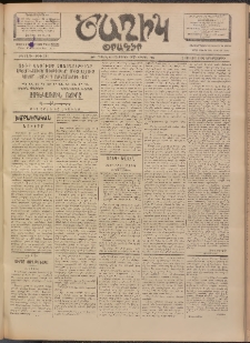 Ծաղիկ, 1902, ԺԵ տարի, թիւ 391 (Յուլիս 2, Երեքշաբթի)