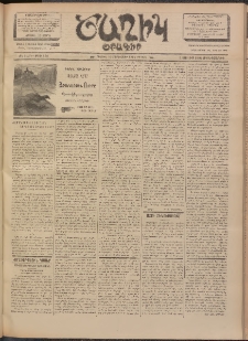 Ծաղիկ, 1902, ԺԵ տարի, թիւ 392 (Յուլիս 3, Չորեքշաբթի)