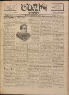 Ծաղիկ, 1902, ԺԵ տարի, թիւ 401 (Յուլիս 13, Շաբաթ)