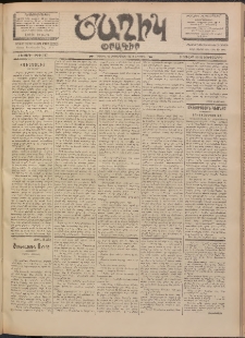Ծաղիկ, 1902, ԺԵ տարի, թիւ 397 (Յուլիս 9, Երեքշաբթի)