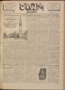 Ծաղիկ, 1902, ԺԵ տարի, թիւ 396 (Յուլիս 8, Երկուշաբթի)