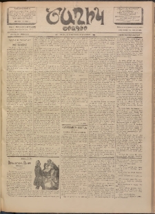 Ծաղիկ, 1902, ԺԵ տարի, թիւ 395 (Յուլիս 6, Շաբաթ)