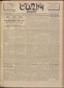 Ծաղիկ, 1902, ԺԵ տարի, թիւ 394 (Յուլիս 5, Ուրբաթ)