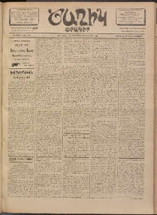 Ծաղիկ, 1902, ԺԵ տարի, թիւ 393 (Յուլիս 4, Հինգշաբթի)