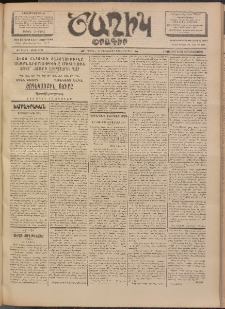 Ծաղիկ, 1902, ԺԵ տարի, թիւ 390 (Յուլիս 1, Երկուշաբթի)
