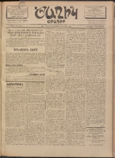Ծաղիկ, 1902, ԺԵ տարի, թիւ 389 (Յունիս 29, Շաբաթ)