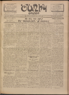 Ծաղիկ, 1902, ԺԵ տարի, թիւ 388 (Յունիս 28, Ուրբաթ)