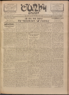 Ծաղիկ, 1902, ԺԵ տարի, թիւ 387 (Յունիս 27, Հինգշաբթի)