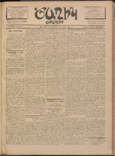 Ծաղիկ, 1902, ԺԵ տարի, թիւ 354 (Մայիս 20, Երկուշաբթի)
