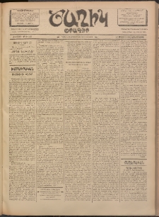 Ծաղիկ, 1902, ԺԵ տարի, թիւ 355 (Մայիս 21, Երեքշաբթի)