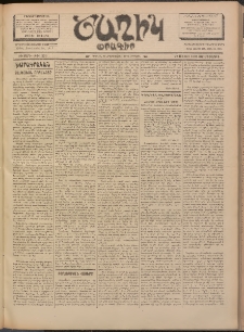 Ծաղիկ, 1902, ԺԵ տարի, թիւ 356 (Մայիս 22, Չորեքշաբթի)