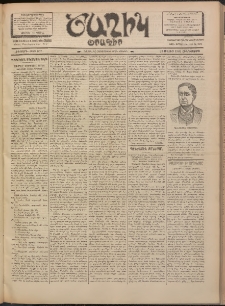 Ծաղիկ, 1902, ԺԵ տարի, թիւ 357 (Մայիս 23, Հինգշաբթի)