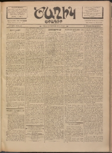Ծաղիկ, 1902, ԺԵ տարի, թիւ 358 (Մայիս 24, Ուրբաթ)
