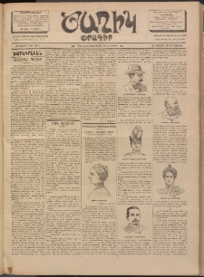Ծաղիկ, 1902, ԺԵ տարի, թիւ 359 (Մայիս 25, Շաբաթ)