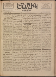 Ծաղիկ, 1902, ԺԵ տարի, թիւ 361 (Մայիս 28, Երեքշաբթի)